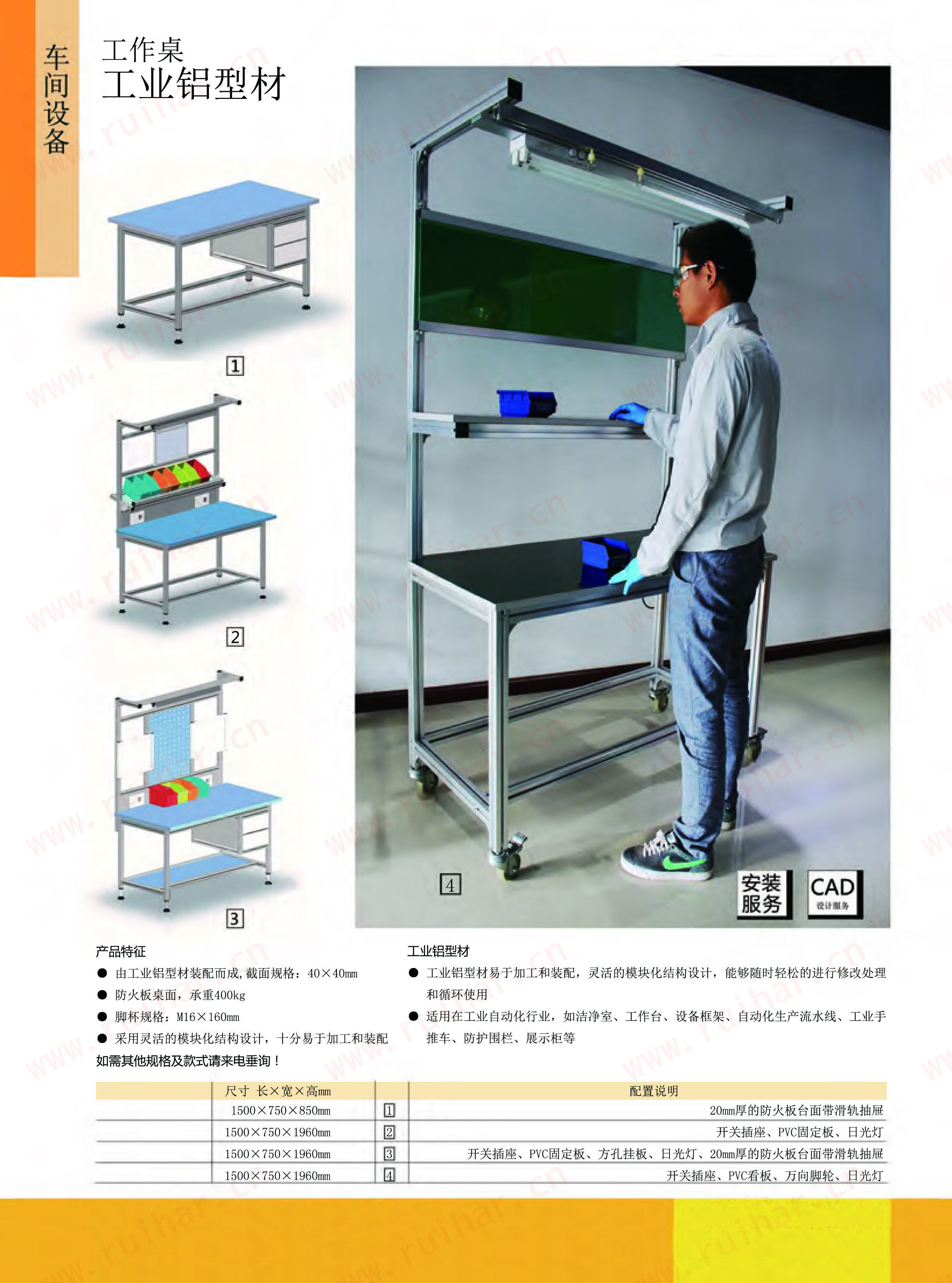 工業(yè)鋁型材，鋁材，方鋁型材，鋁型材