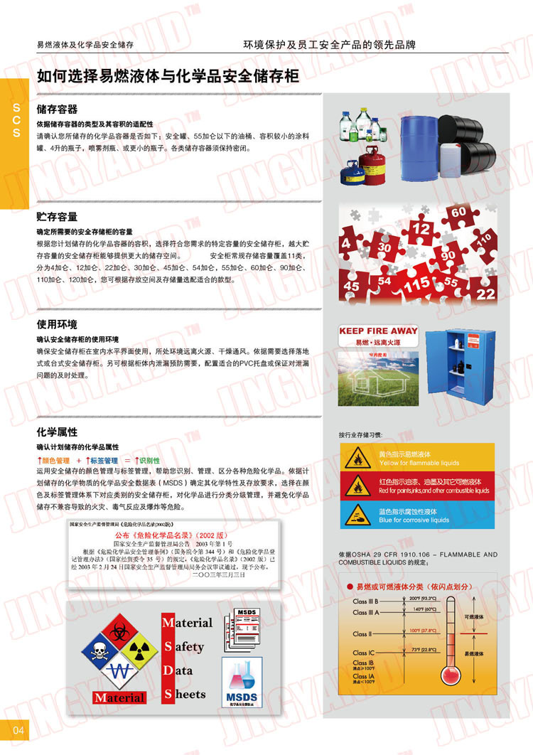 防火柜，防爆柜，安全柜